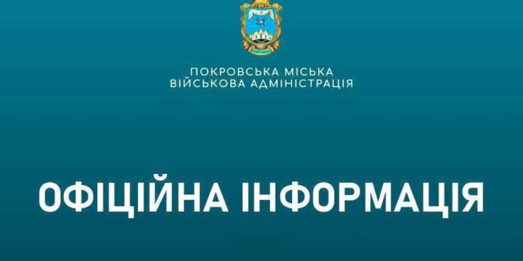 Мешканців Покровська влада закликає евакуюватись через обстріли росіян