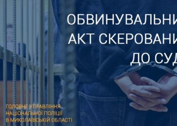 На Миколаївщині судитимуть 3 чоловіків – вони викрали та підпалили односельця, він потім помер (ФОТО)