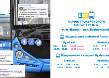 У Миколаєві від завтра відновлюють роботу тролейбусного маршруту №5 (РОЗКЛАД)