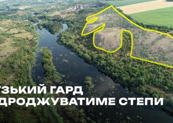 На Миколаївщині стартує пілотний проект відновлення степових біотопів у НПП «Бузький Гард»