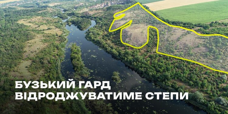 На Миколаївщині стартує пілотний проект відновлення степових біотопів у НПП «Бузький Гард»