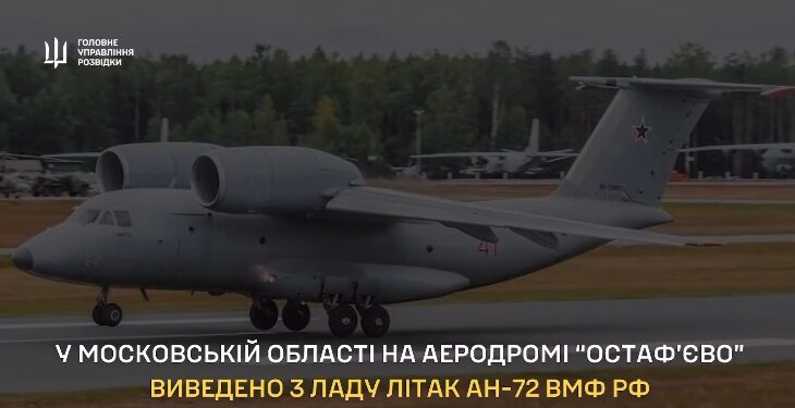 Гуркіт під москвою ― завдяки ГУР на російському аеродромі вибухнув військово-транспортний літак Ан-72 (ВІДЕО)