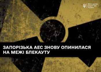 Запорізька АЕС знову на межі блекауту