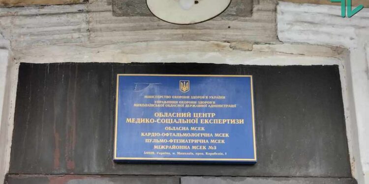 Реформа МСЕК на Миколаївщині – понад 2 тисячі справ щодо встановлення інвалідності не встигнуть розглянути (ФОТО, ВІДЕО)