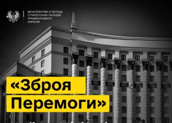 Кабмін затвердив перелік “Зброї Перемоги”. Про що це