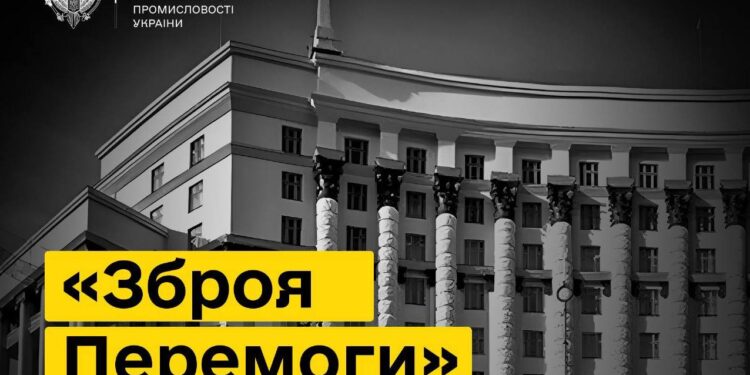 Кабмін затвердив перелік “Зброї Перемоги”. Про що це