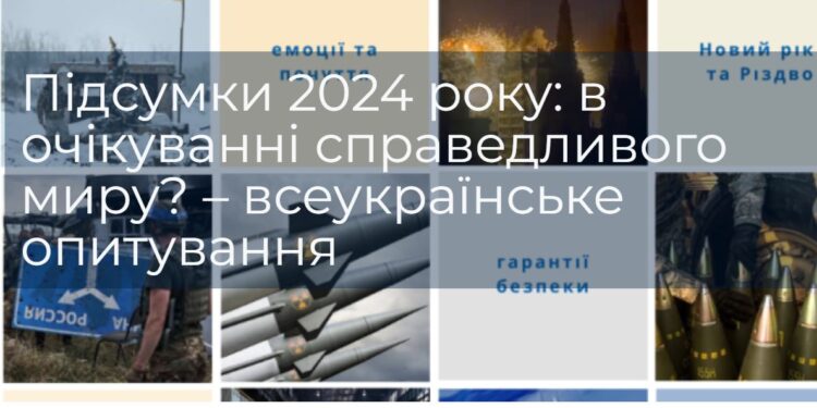 Українці визначилися з умовами для початки переговорів з РФ