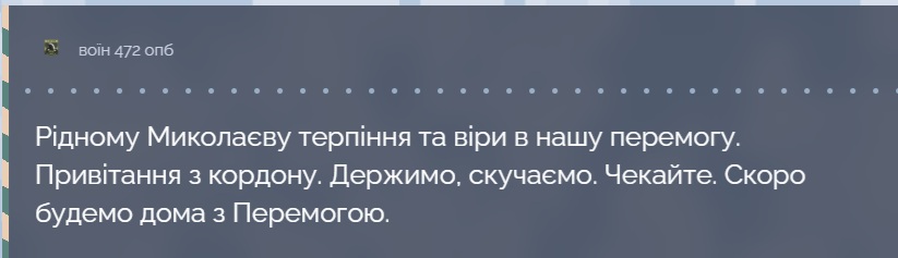 Різдвяна "Фронтова стіна" від DeepState – чого захисники бажають українцям  2