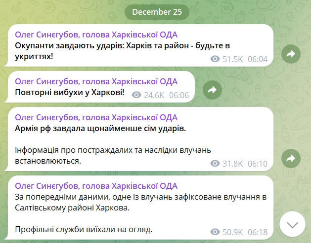 Зранку росіяни нанесли по Харкову 7 ударів – на даний момент відомо про 3 постраждалих 2