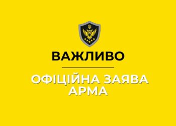 ВАКС заборонив реалізацію арештованого майна Медведчука – АРМА оскаржить заборону