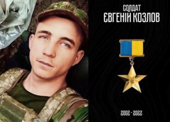Нацгвардієць з Миколаївщини Євгеній Козлов посмертно удостоєний ордена «Золота Зірка»