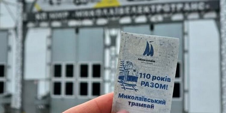 До 110-річчя запуску першого електричного трамваю у Миколаєві випустили лімітовану серію проїздних квитків