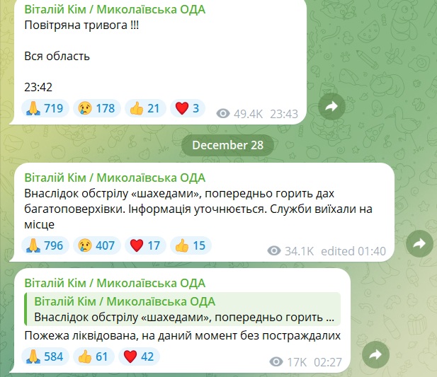 Миколаїв вночі був атакований «шахедами» - пожежу даху багатоповерхівки загасили 2