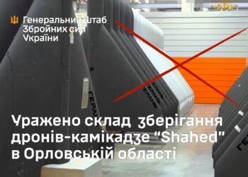 Офіційно від Генштабу: наші дрони уразили склад із ворожими «шахедами» на Орловщині