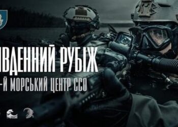 «Південний рубіж. 73-й морський центр ССО» – вийшов фільм про секретні операції очаківських «морських котиків» (ВІДЕО)