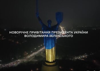 Привітання президента Зеленського з новим 2025 роком (ВІДЕО)