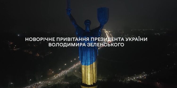 Привітання президента Зеленського з новим 2025 роком (ВІДЕО)
