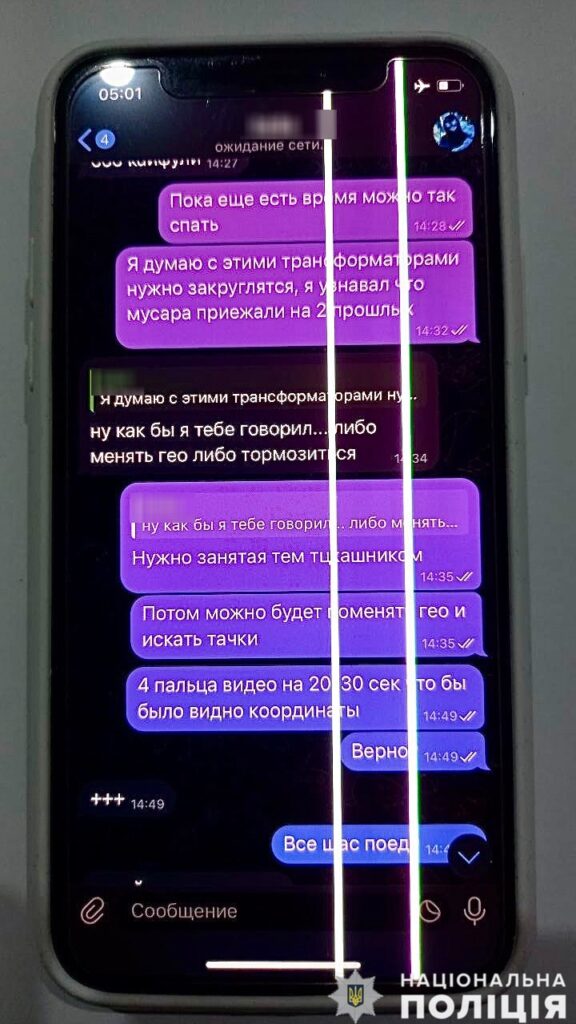 На Миколаївщині впіймали групу підлітків, які на замовлення російських спецслужб підпалювали трансформаторні підстанції (ФОТО) 10