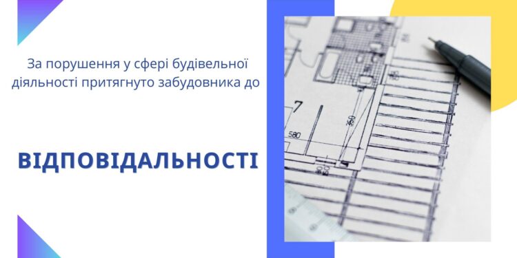 У Миколаєві управління ДАБК зупинило самозабудову і… дало самозабудовнику 2 місяці на оформлення документів