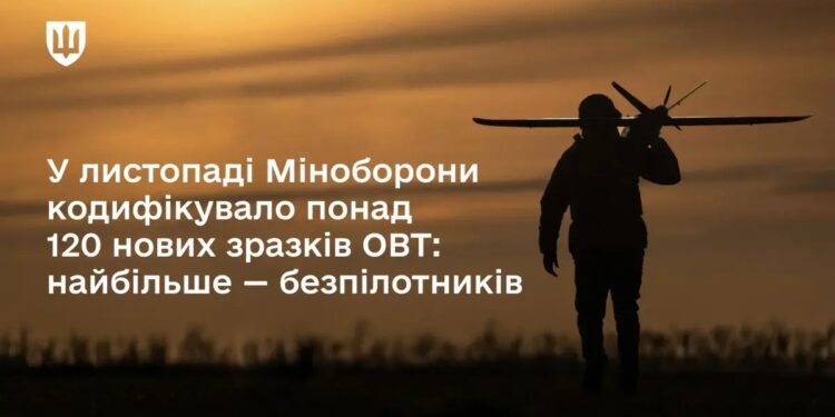 У листопаді Міноборони кодифікувало понад 120 нових зразків ОВТ – найбільше серед них безпілотників