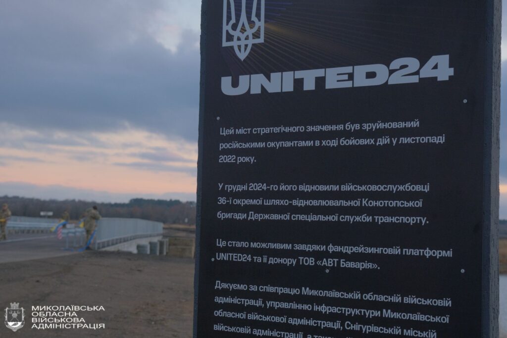 Завдяки UNITED24 та ДССТ на Миколаївщині відновили ще один міст (ФОТО) 4