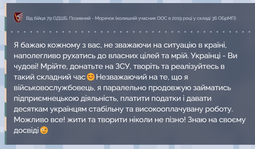 Різдвяна "Фронтова стіна" від DeepState – чого захисники бажають українцям  4