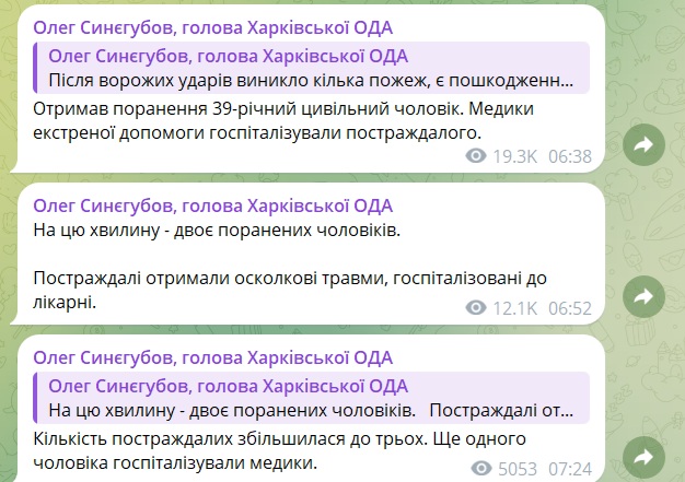 Зранку росіяни нанесли по Харкову 7 ударів – на даний момент відомо про 3 постраждалих 4