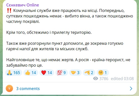 Миколаїв вночі був атакований «шахедами» - пожежу даху багатоповерхівки загасили 4