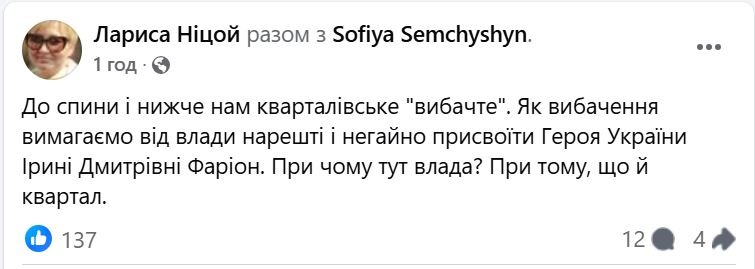 Донька Фаріон звинуватила «Квартал 95» у знущанні над її матір’ю через старий жарт. Подробиці скандалу (ВІДЕО) 5