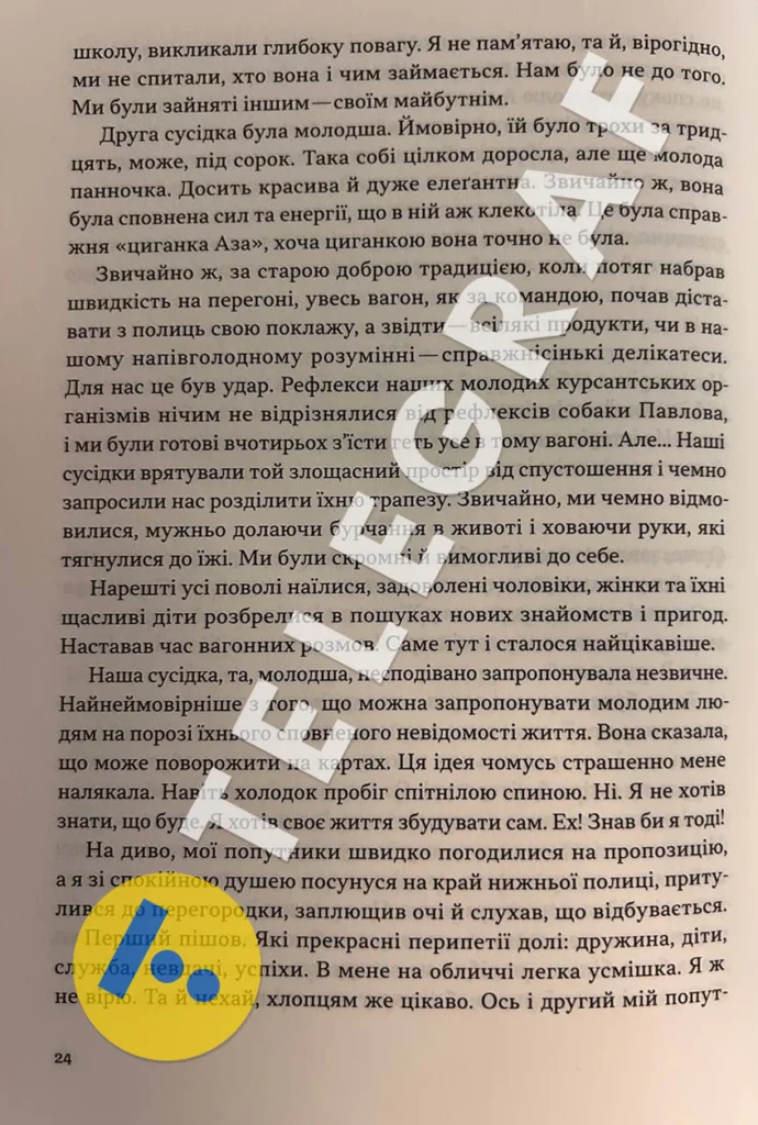 "Буде війна і ти там найголовніший," - Залужний розповів про пророцтво 25-річної давнини 4