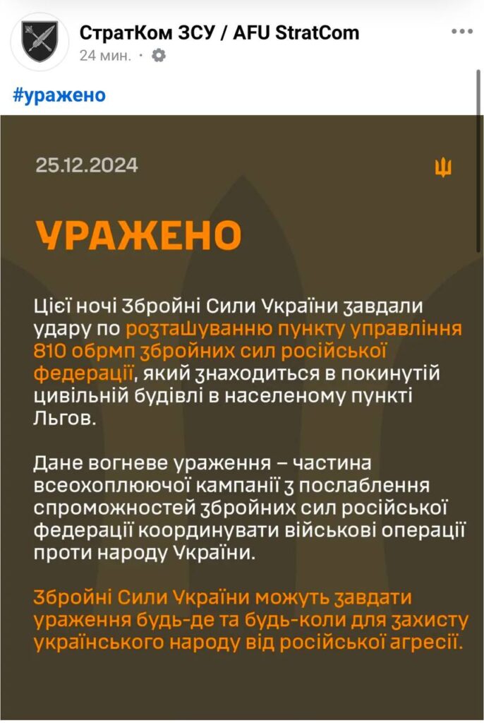 ЗСУ вдарили по Льгову на Курщині. У РФ кажуть - по будинках, у нас - по штабу (ВІДЕО) 4