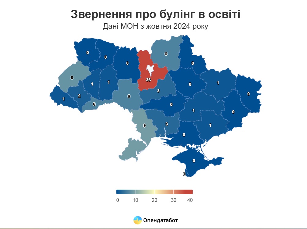 Булінг в освіті – скільки таких випадків в Україні і на Миколаївщині, і що робити батькам 6