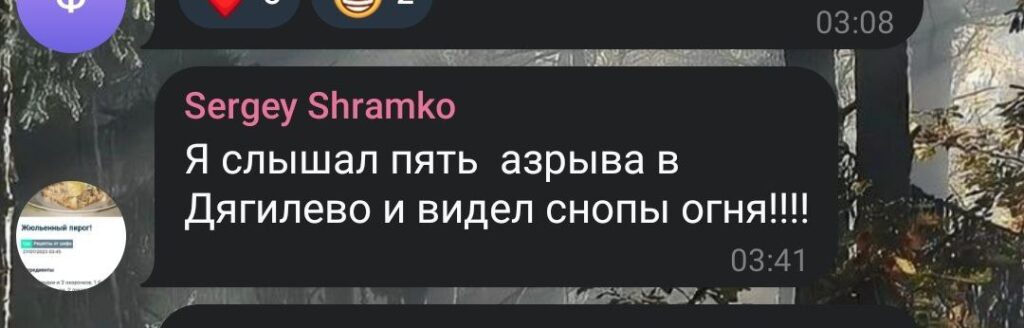 Дрони атакували авіабазу Дягілєво, порт у Новоросійську, помічені в інших регіонах РФ (ВІДЕО) 4