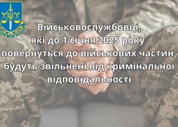 До уваги військових, які здійснили СЗЧ, але хочуть повернутись на військову службу: кого треба обов’язково поінформувати про повернення