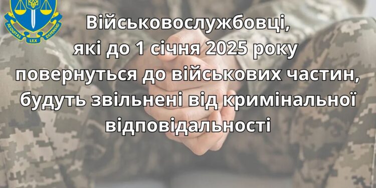 До уваги військових, які здійснили СЗЧ, але хочуть повернутись на військову службу: кого треба обов’язково поінформувати про повернення