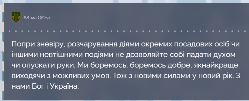 Різдвяна "Фронтова стіна" від DeepState – чого захисники бажають українцям  10