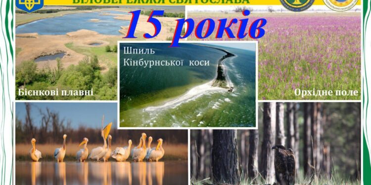 НПП “Білобережжя Святослава” на Кінбурнській косі – 15 років. Згадаймо, яким він був до росіян (ФОТО)