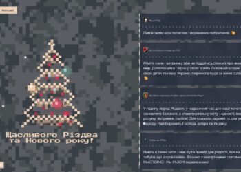 Різдвяна “Фронтова стіна” від DeepState – чого захисники бажають українцям 