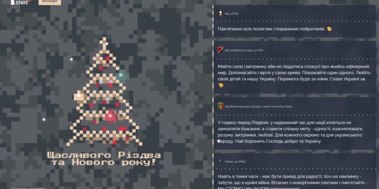 Різдвяна “Фронтова стіна” від DeepState – чого захисники бажають українцям 