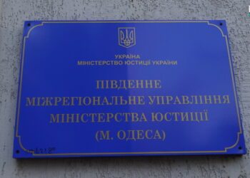 Підрозділи Мінюсту у Миколаївській області працюють – які послуги зараз доступні, а які ні (ВІДЕО)