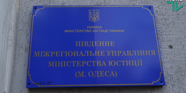 Підрозділи Мінюсту у Миколаївській області працюють – які послуги зараз доступні, а які ні (ВІДЕО)
