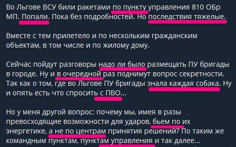 ЗСУ вдарили по Льгову на Курщині. У РФ кажуть - по будинках, у нас - по штабу (ВІДЕО) 2