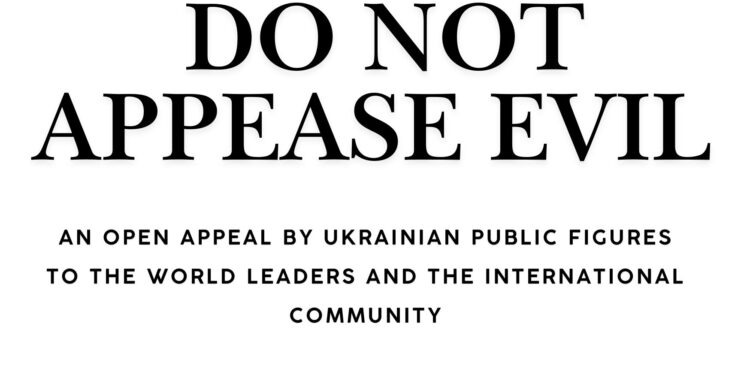 “Не заколисуйте зло”. Українські діячі підписали звернення до світу про справедливе закінчення війни