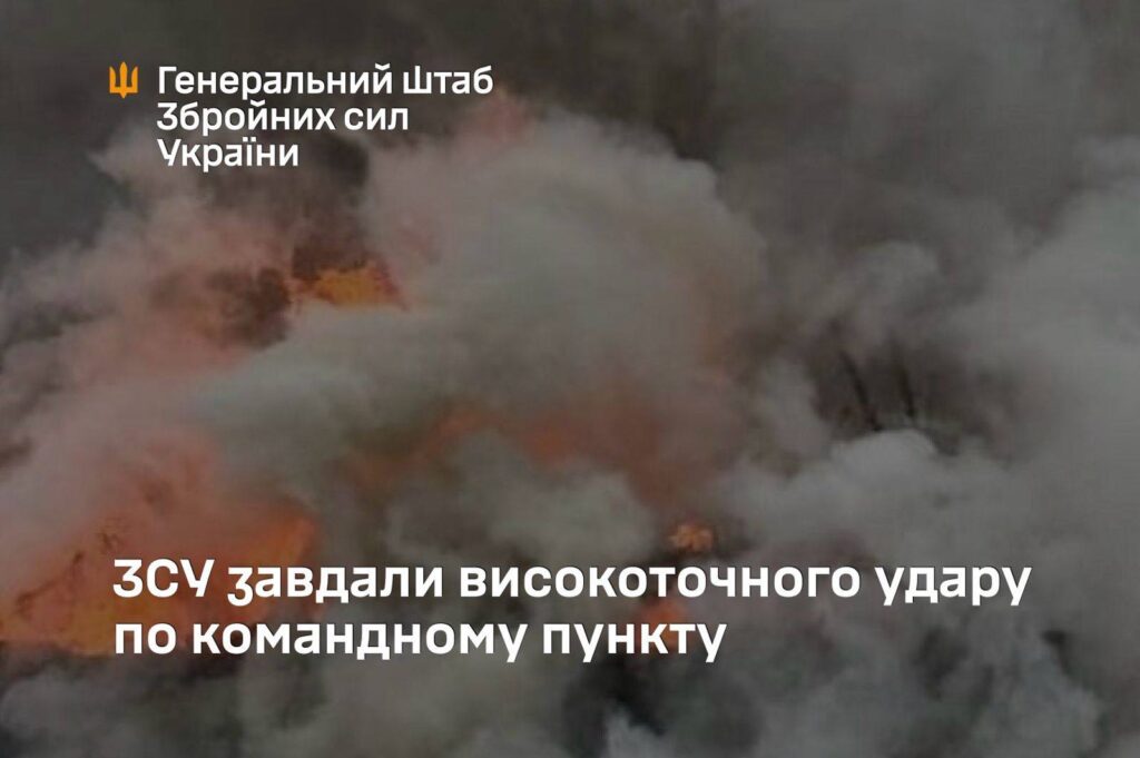 ЗСУ завдали удару по командному пункту 810-ї бригади росіян на Курщині - Генштаб 1