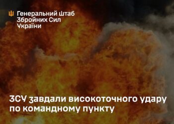 ЗСУ уразили командний пункт 8-ї армії росії, яка атакувала Курахове, – Генштаб