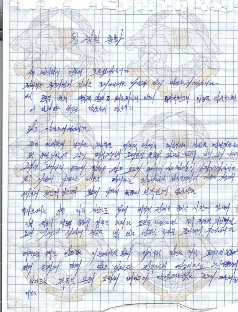 «Записки рядового Джонга» з КНДР на Курщині – він обкрадав росіян і збував крадене (ФОТО) 2