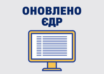 ЄДР відновив роботу після кібератаки