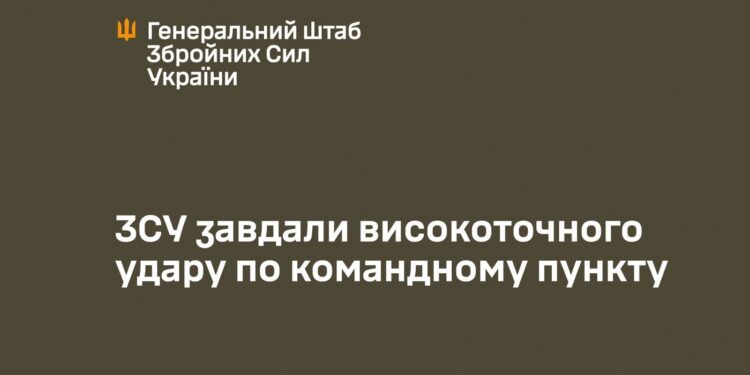 ЗСУ уразили пункт управління 3-го армійського корпусу рф на Донеччині