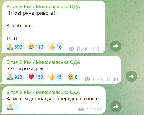 У Миколаєві чутно вибух 6