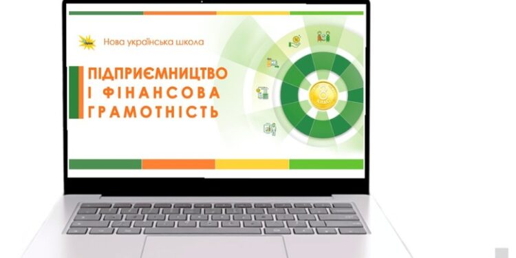 Учні старших класів українських шкіл будуть вивчати «Підприємництво і фінансову грамотність»
